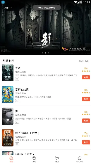 ¬�װ�Ӱ��(��Ӱ��Ʊapp)v1.6 ��Ѱ��ͼ4