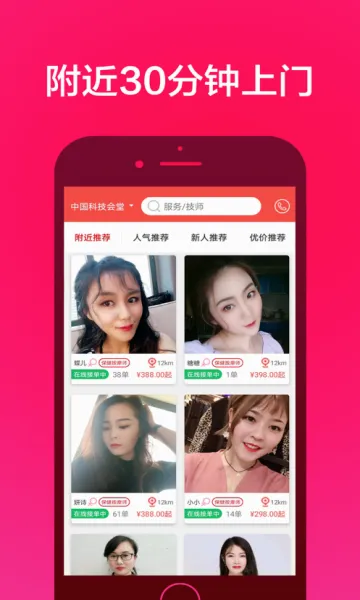 33���Ű�Ħ2026�ٷ�����v3.2.7 ��׿���ͼ1