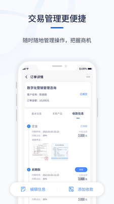 ǧӪCRM(���۹�������)v1.0.6 �ٷ������ͼ2