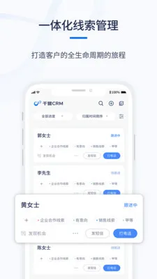 ǧӪCRM(���۹�������)v1.0.6 �ٷ������ͼ0