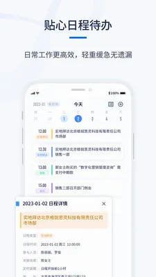 ǧӪCRM(���۹�������)v1.0.6 �ٷ������ͼ1