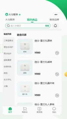 ����(�����̳�)v1.0.0 �ֻ����ͼ3