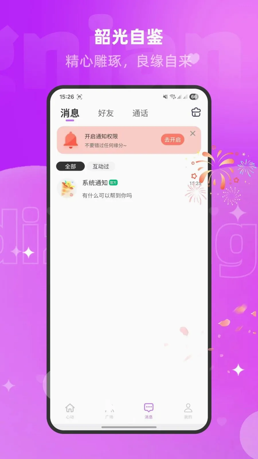 �����İ�2026���°汾V1.3.0 ��Ѱ��ͼ2