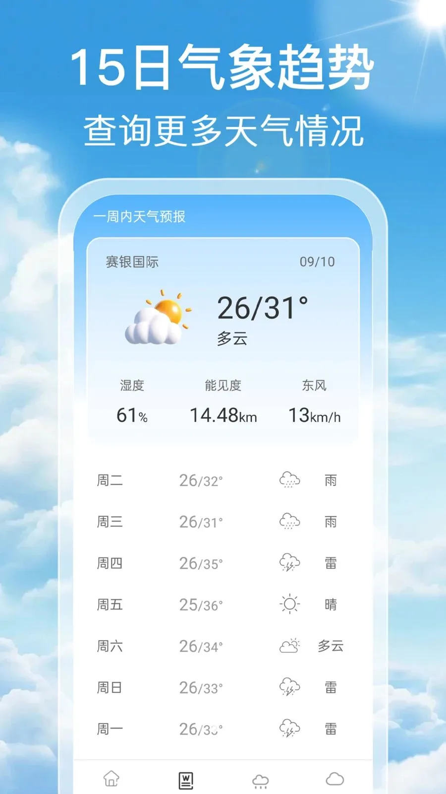 ����Ԥ����������Ԥ��2026���°汾v1.0.0 �ٷ������ͼ1