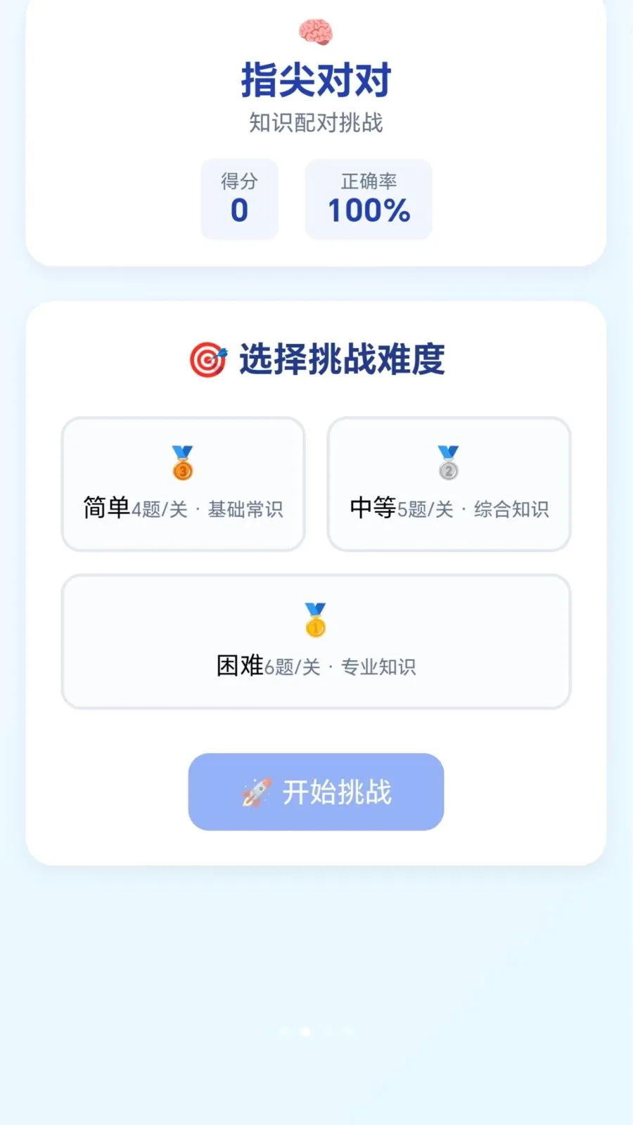 �ٱ��ͷ(����С��Ϸ�ϼ�)v1.0.1.276121133 �ٷ������ͼ1