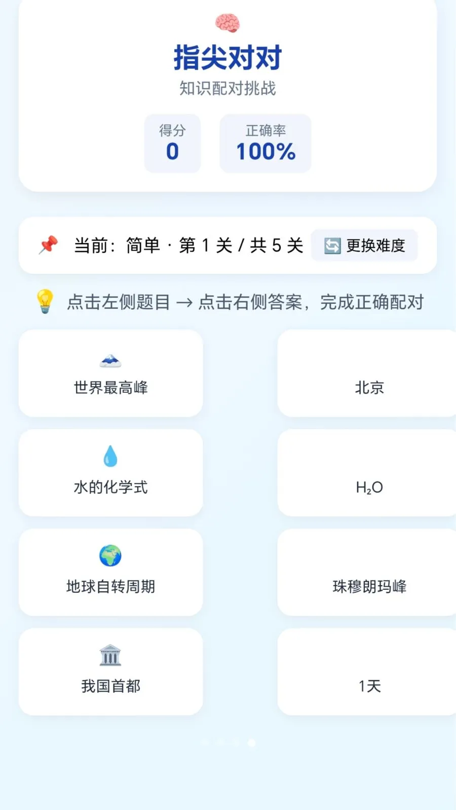 �ٱ��ͷ(����С��Ϸ�ϼ�)v1.0.1.276121133 �ٷ������ͼ3