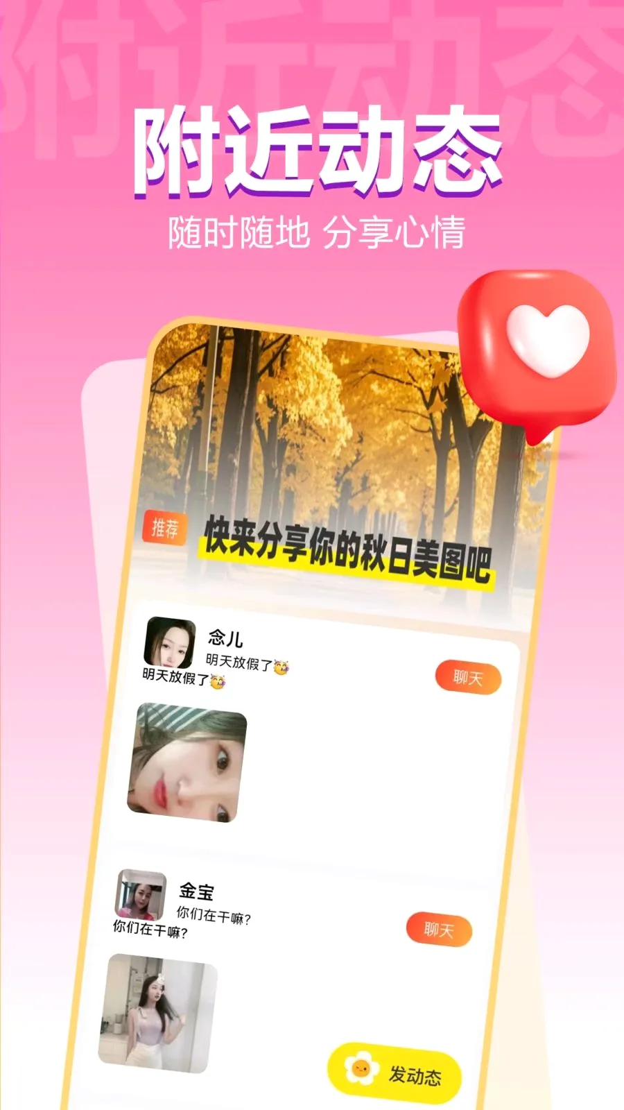 橙见交友(社交交友平台)v1.1.1 官方正版截图1