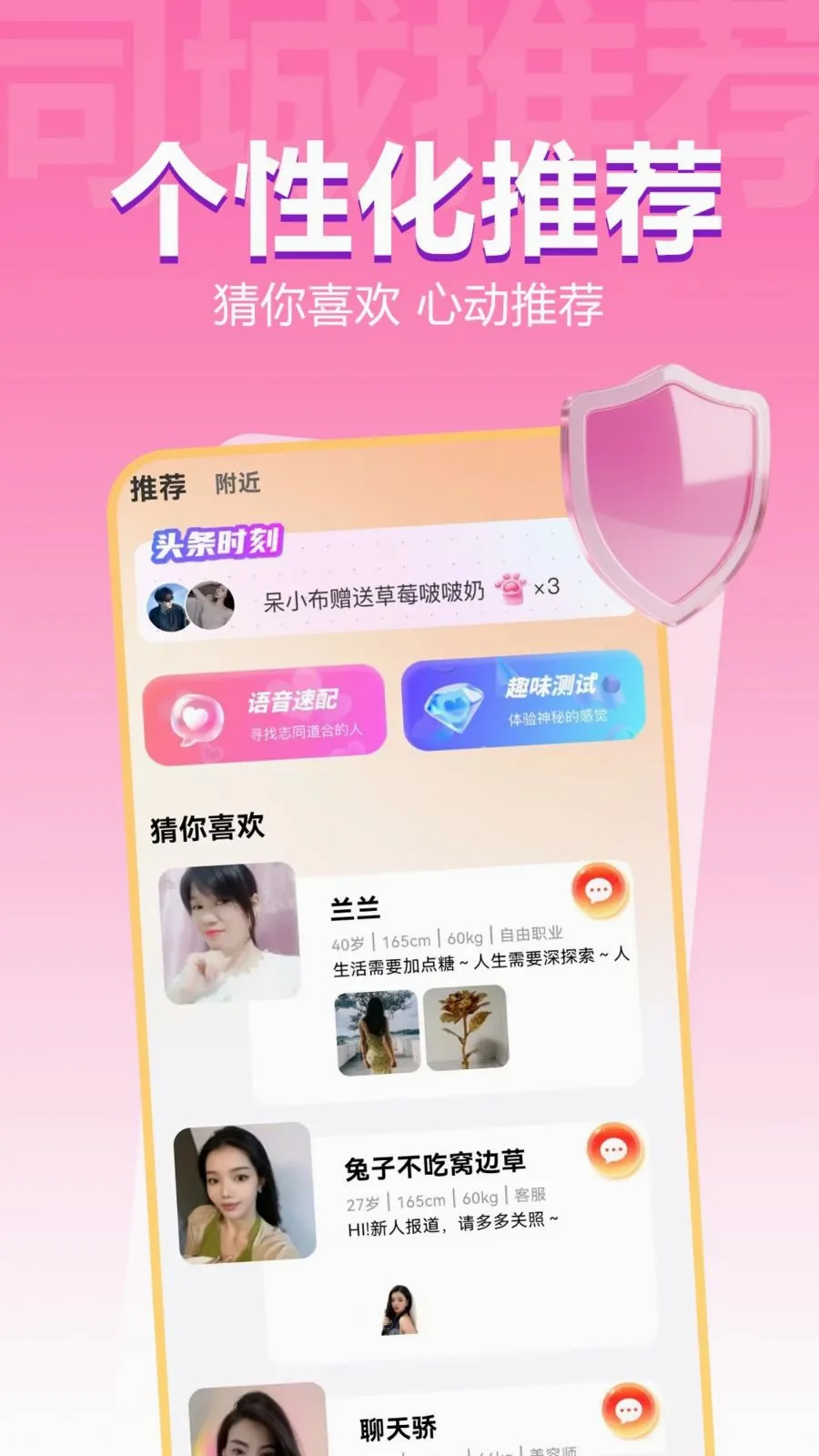 橙见交友(社交交友平台)v1.1.1 官方正版截图0