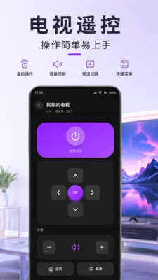 手机万能遥控空调(家电智能操控)v1.0.1.1003 手机版截图1