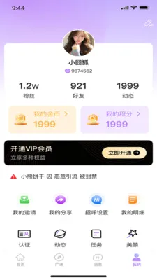 �������罻2026�ٷ�����v1.0.6 �ٷ������ͼ3