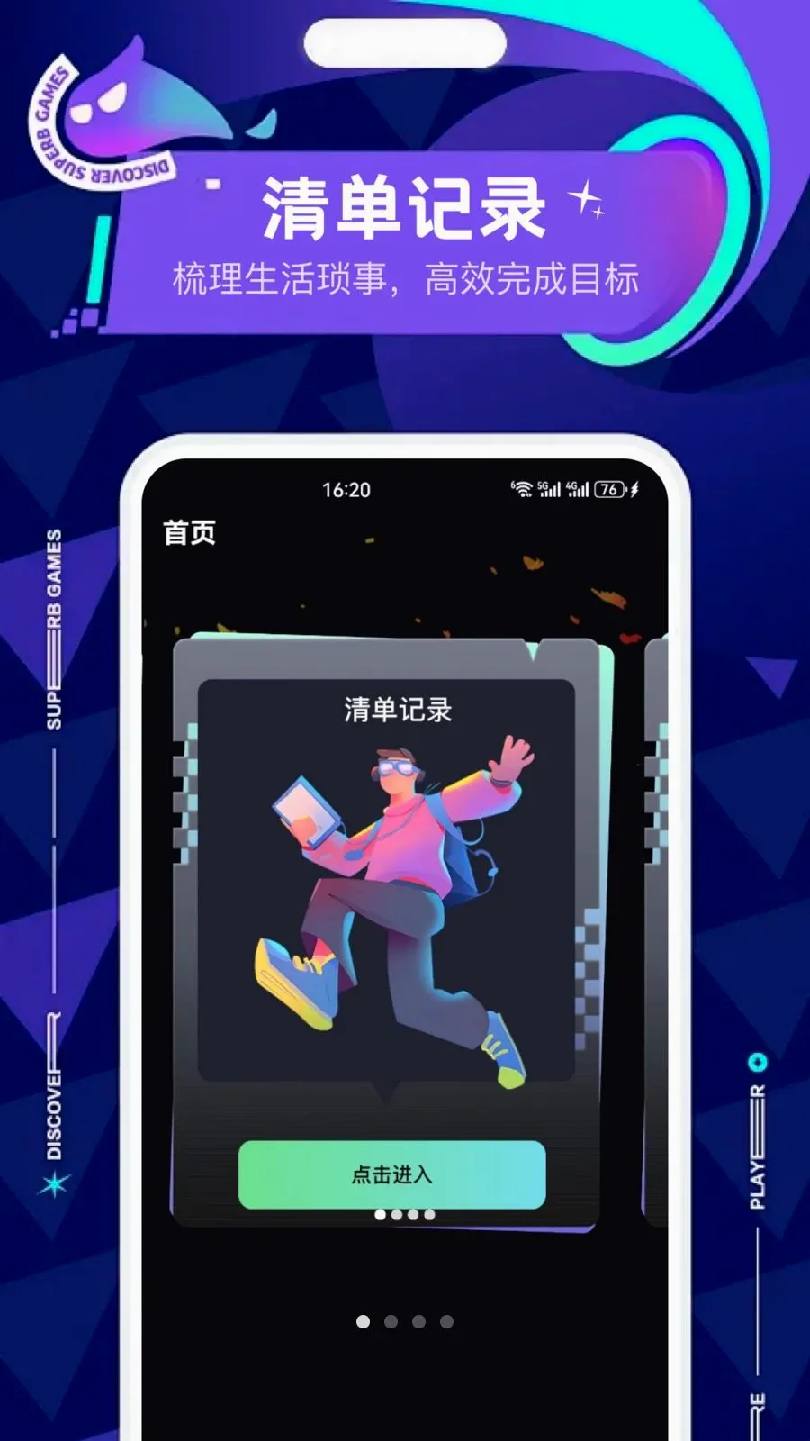 彦火记录工具(轻量记录创作)v1.1 手机版截图0