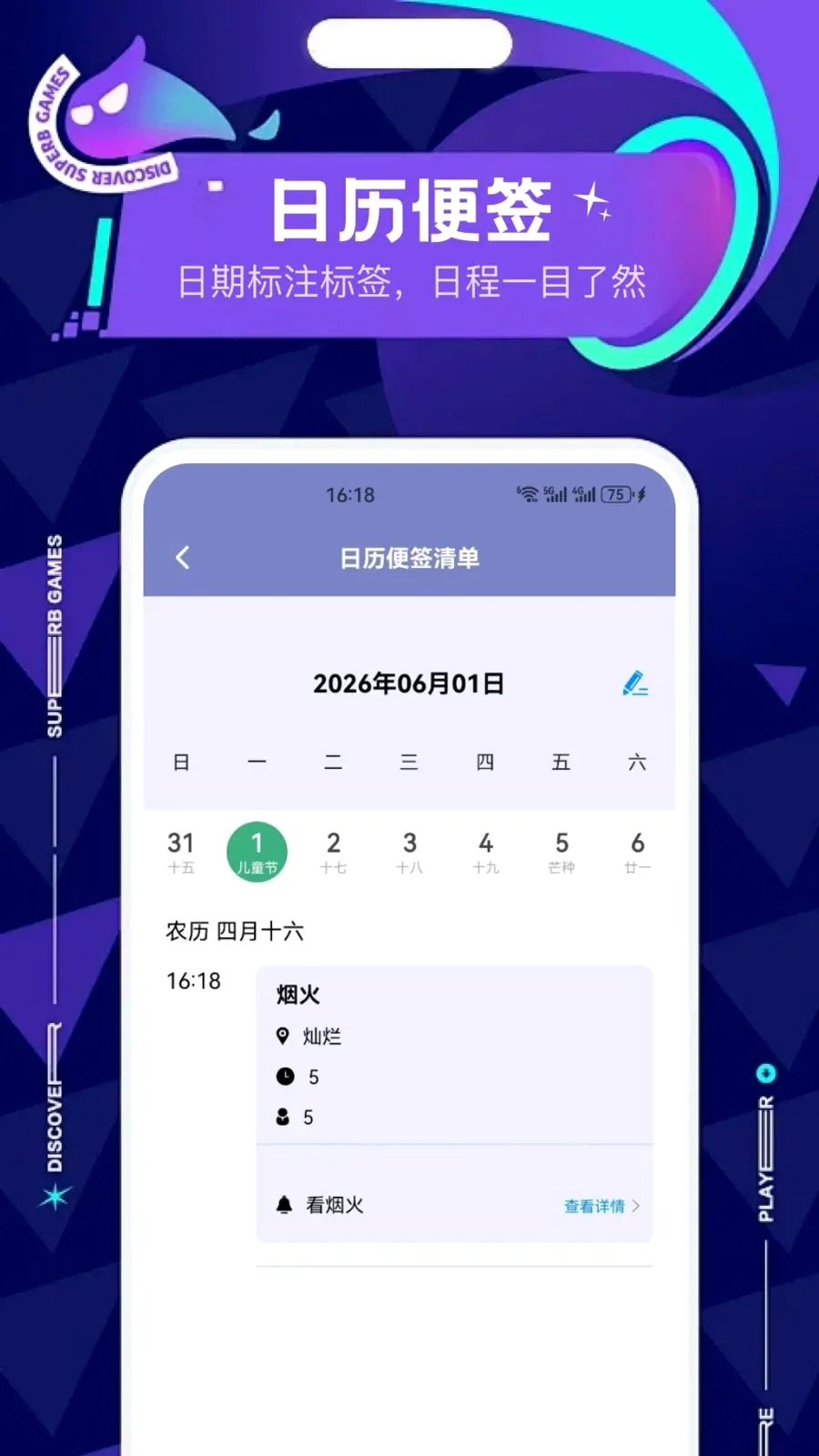 彦火记录工具(轻量记录创作)v1.1 手机版截图3