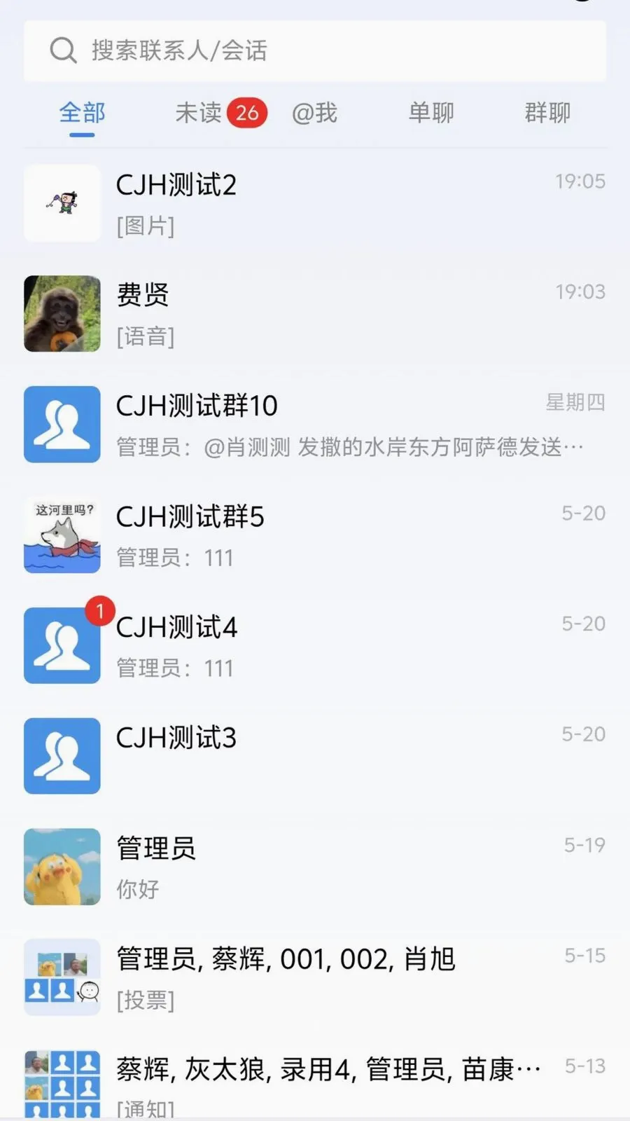 AIO8专业版2026官方最新版本v2.0.1.570 安卓版截图1