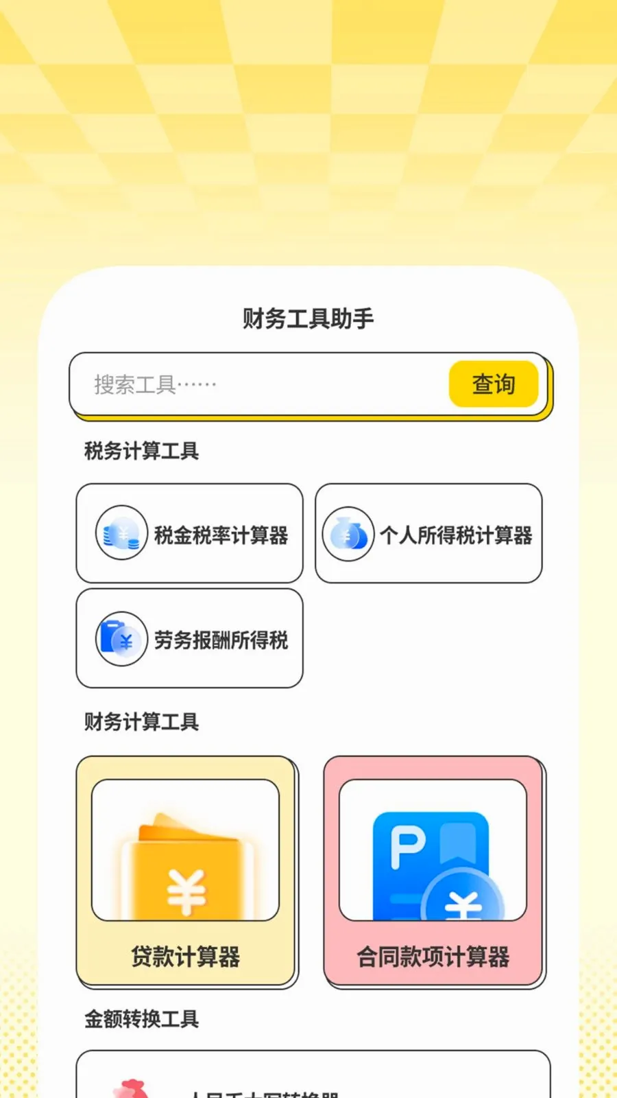 �����ļ��ܼ�(�ļ��豸��������)v1.0.2 �ֻ����ͼ1