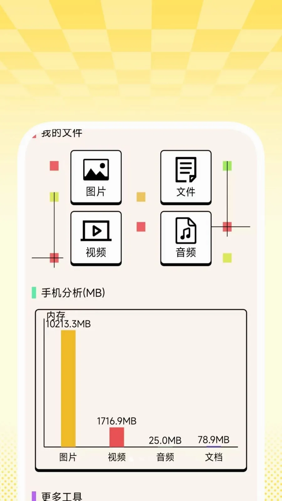 �����ļ��ܼ�(�ļ��豸��������)v1.0.2 �ֻ����ͼ0