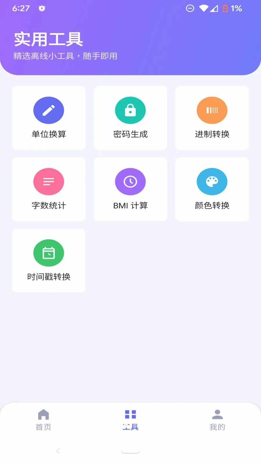 ��������̨(�๦�ܷ���Ӧ��)v1.1.0 �ٷ������ͼ1