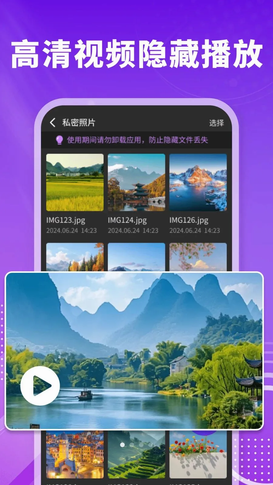 ˽�˼��ٲ�����(��˽ͼƬ������)v1.0.0 ��׿���ͼ0