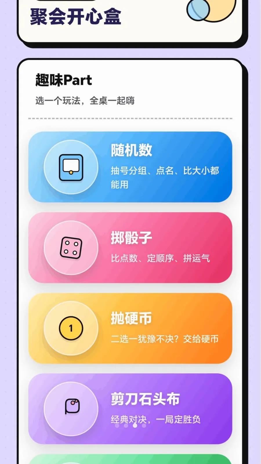 脑洞救狗头最新手机版v1.0.1.276291844 免费版截图2