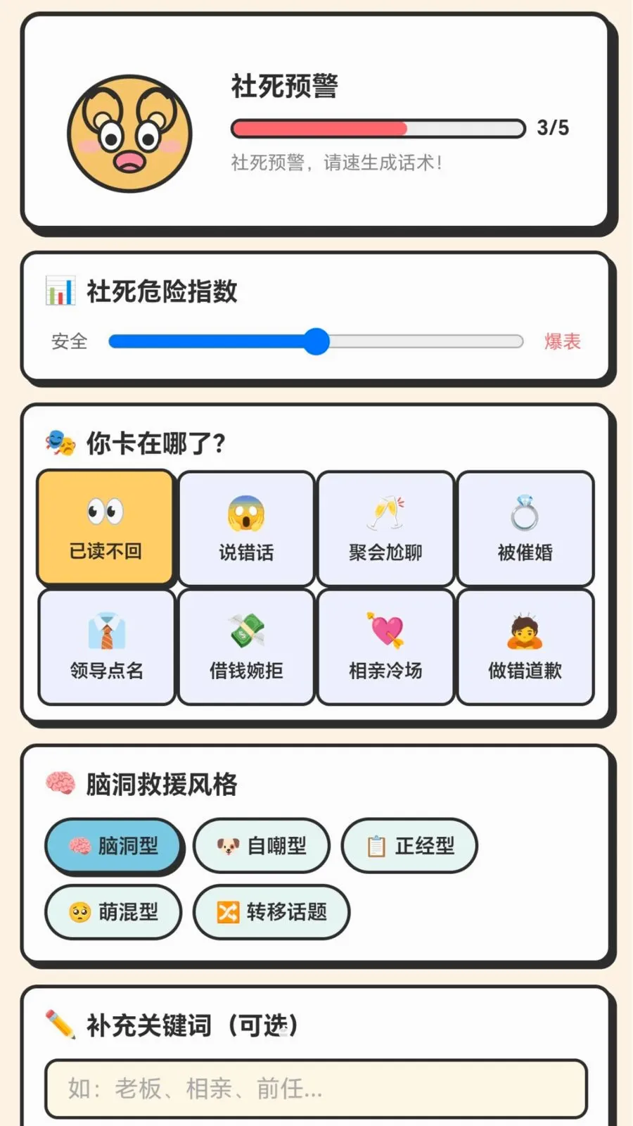 脑洞救狗头最新手机版v1.0.1.276291844 免费版截图0