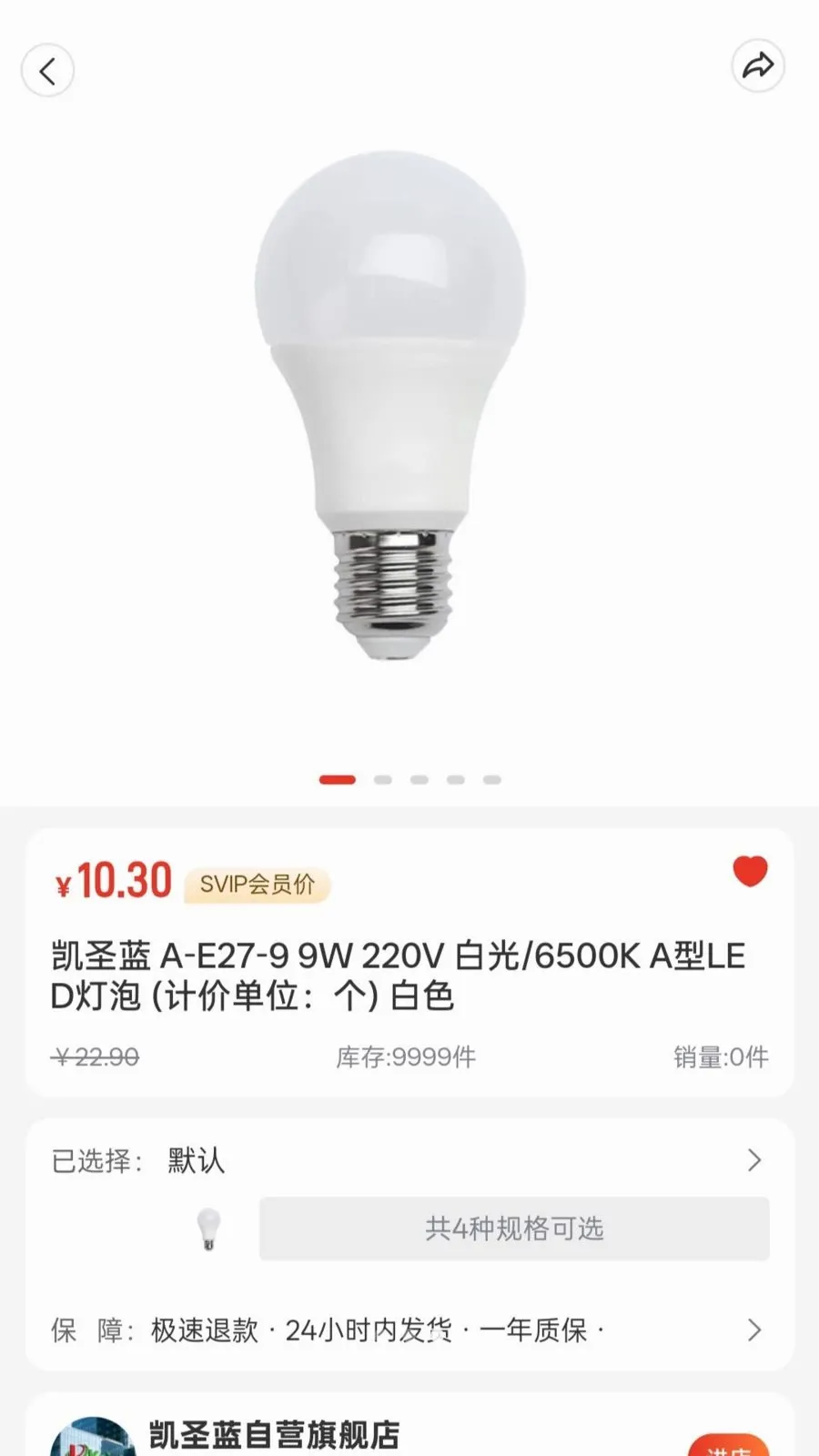 凯圣蓝圣链(B端供应链服务)v1.0 安卓版截图2