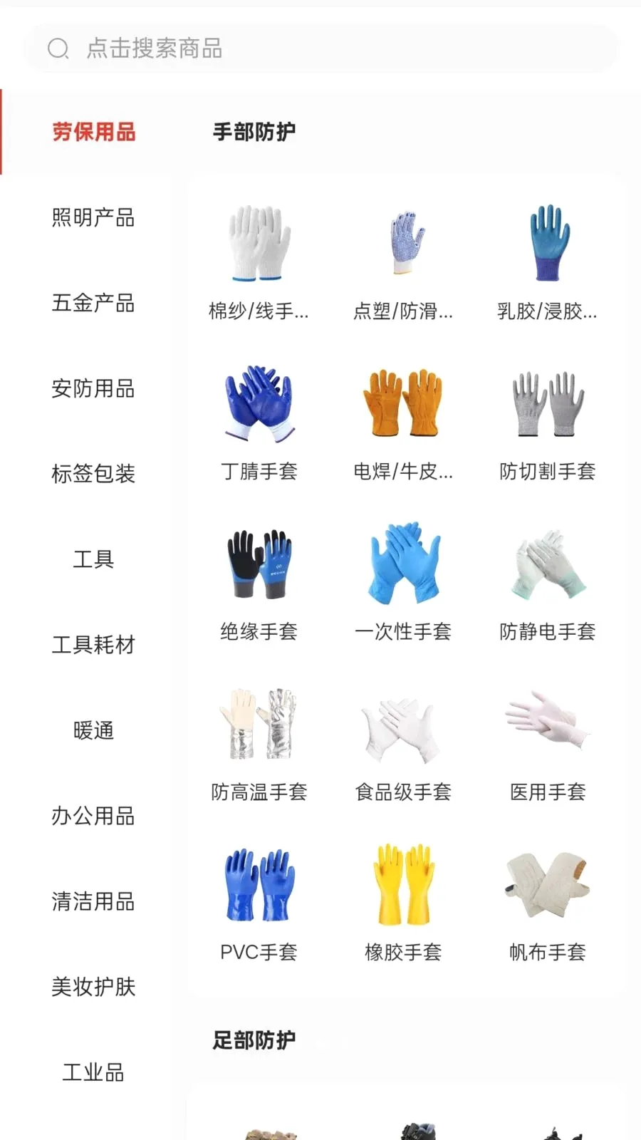 凯圣蓝圣链(B端供应链服务)v1.0 安卓版截图1