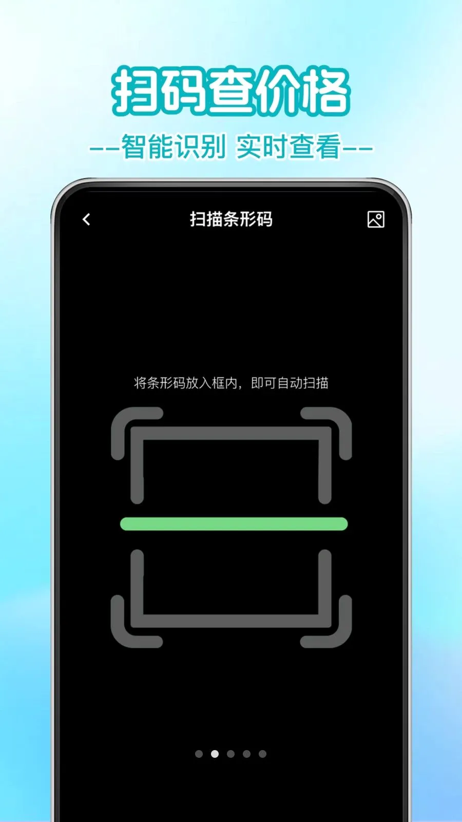 ��ȫ΢ɨ��ά��2026�ٷ����°汾v1.0.0 �ٷ������ͼ1