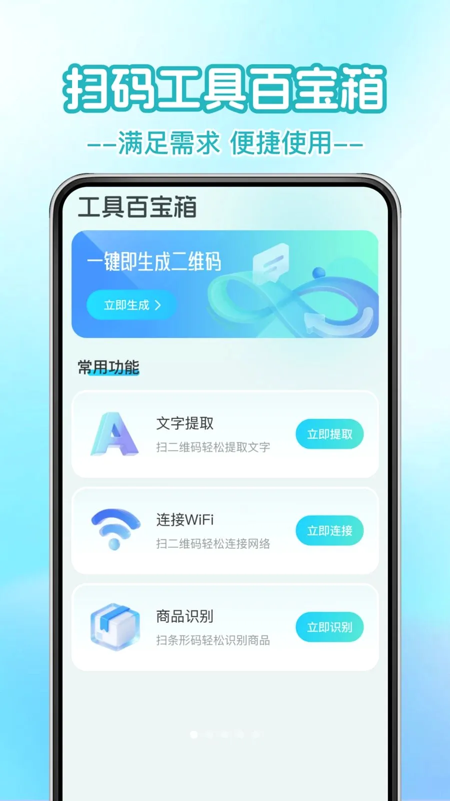 ��ȫ΢ɨ��ά��2026�ٷ����°汾v1.0.0 �ٷ������ͼ0