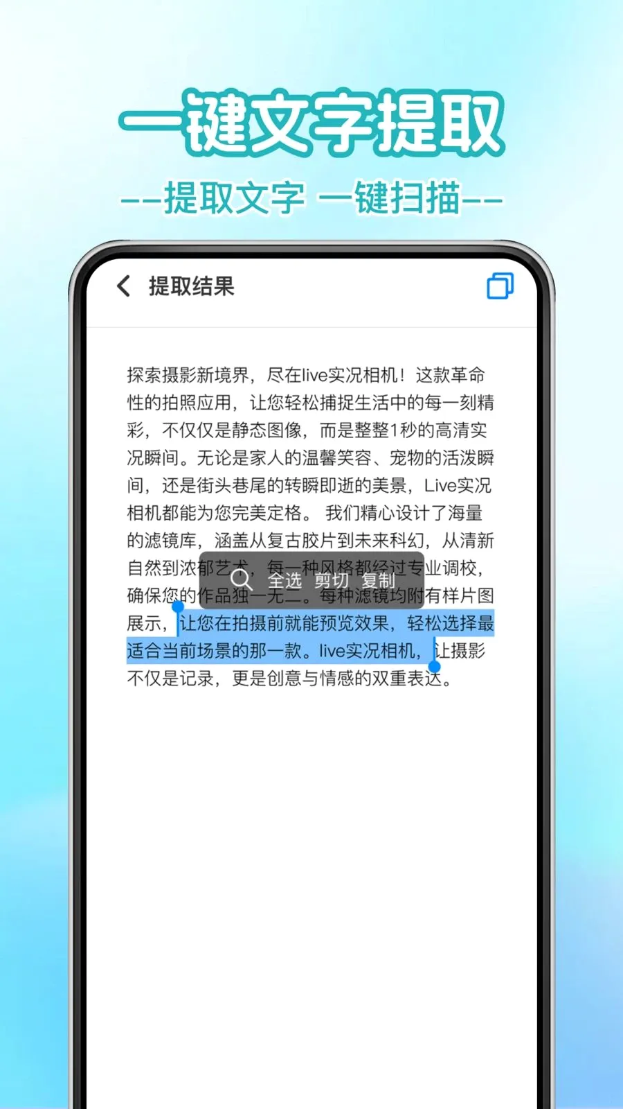 ��ȫ΢ɨ��ά��2026�ٷ����°汾v1.0.0 �ٷ������ͼ3