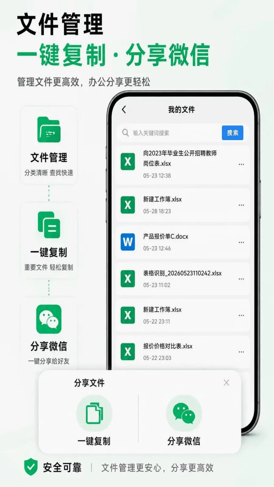 ����Excel�����ֻ��༭(�ֻ�����༭����)v1.0.0 �ٷ������ͼ4