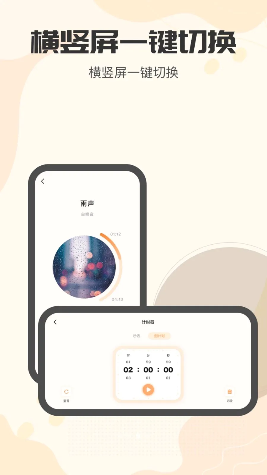 �ҵ�רע2026�ٷ����°汾v1.0 ��Ѱ��ͼ2