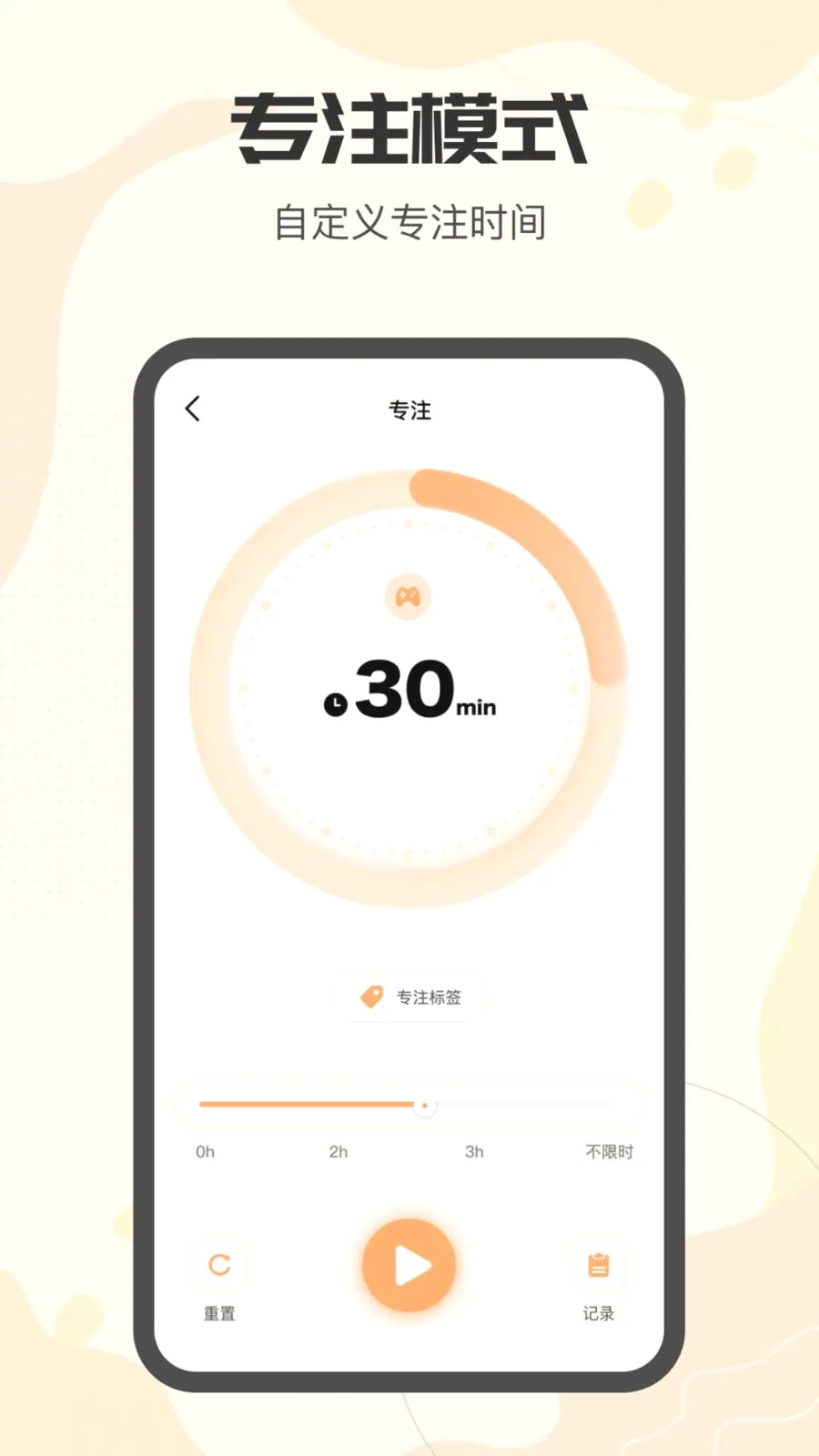 �ҵ�רע2026�ٷ����°汾v1.0 ��Ѱ��ͼ1