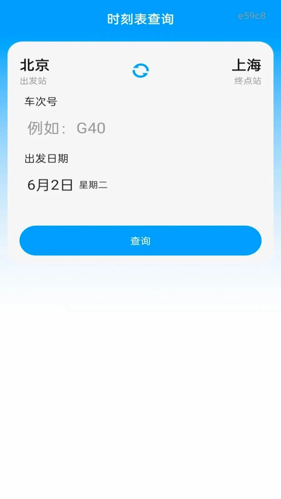 ��·��Ʊ��Ʊ����2026�ٷ�����v1.0.0 �ٷ������ͼ2