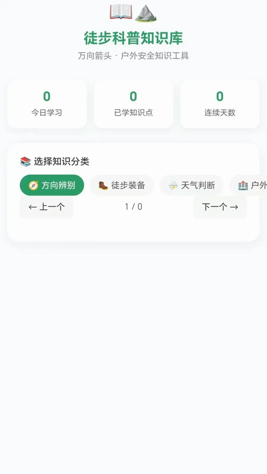 万向箭头2026最新版本v1.0.1.276291523 安卓版截图0