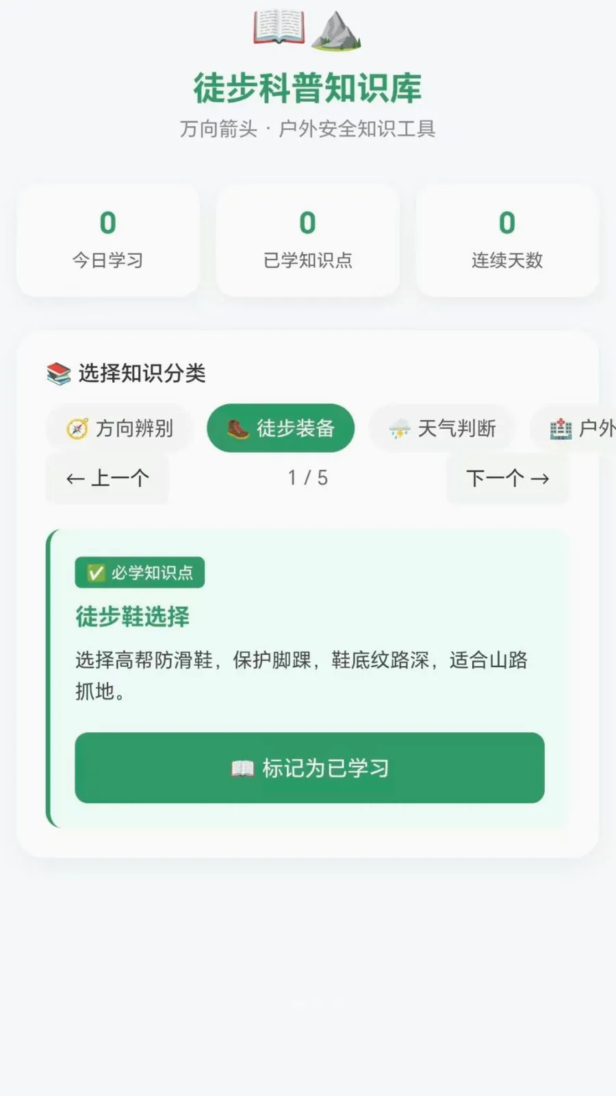 万向箭头2026最新版本v1.0.1.276291523 安卓版截图1