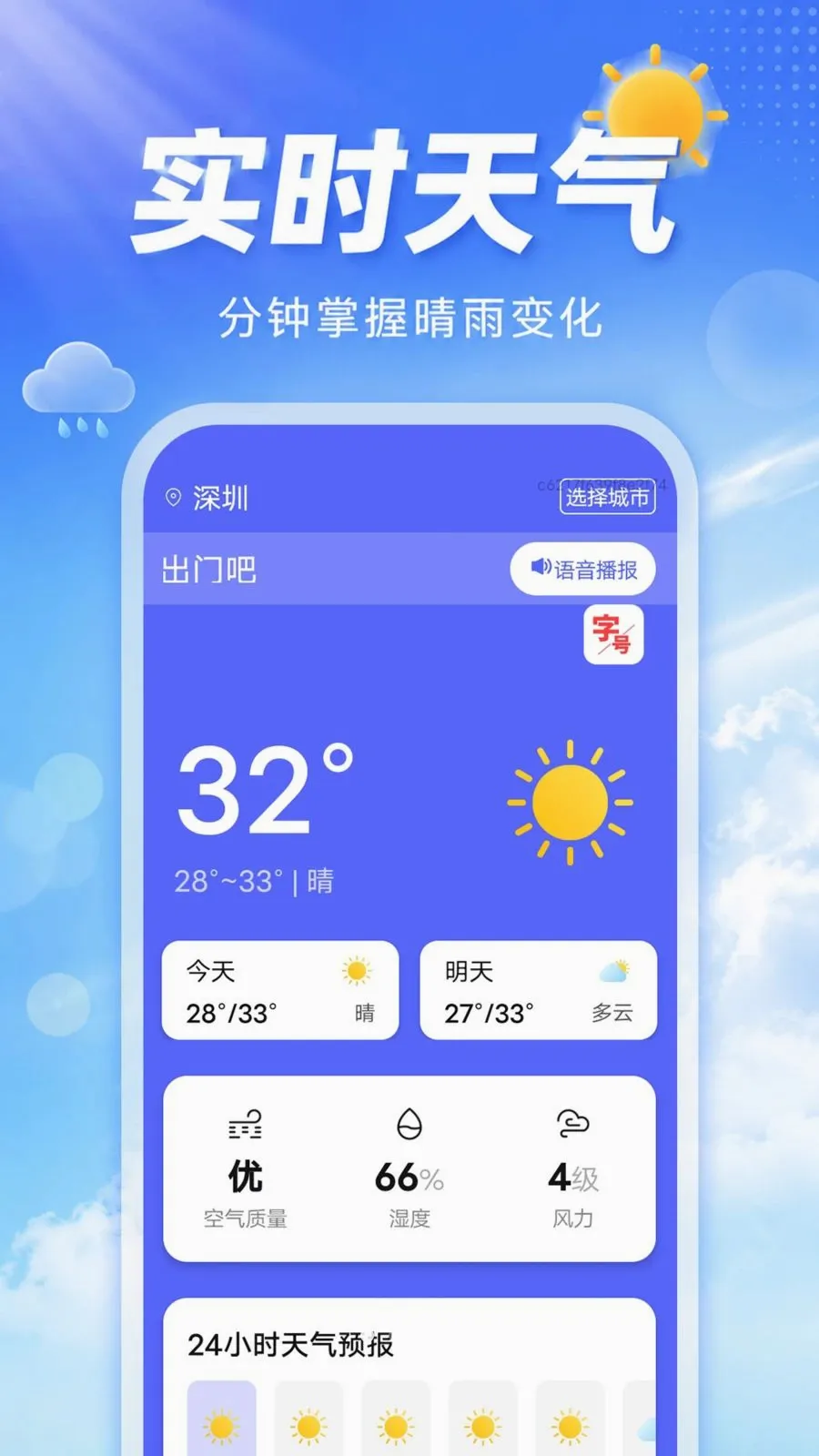 ���ܲ������������ֻ���v1.0.0 ��׿���ͼ0