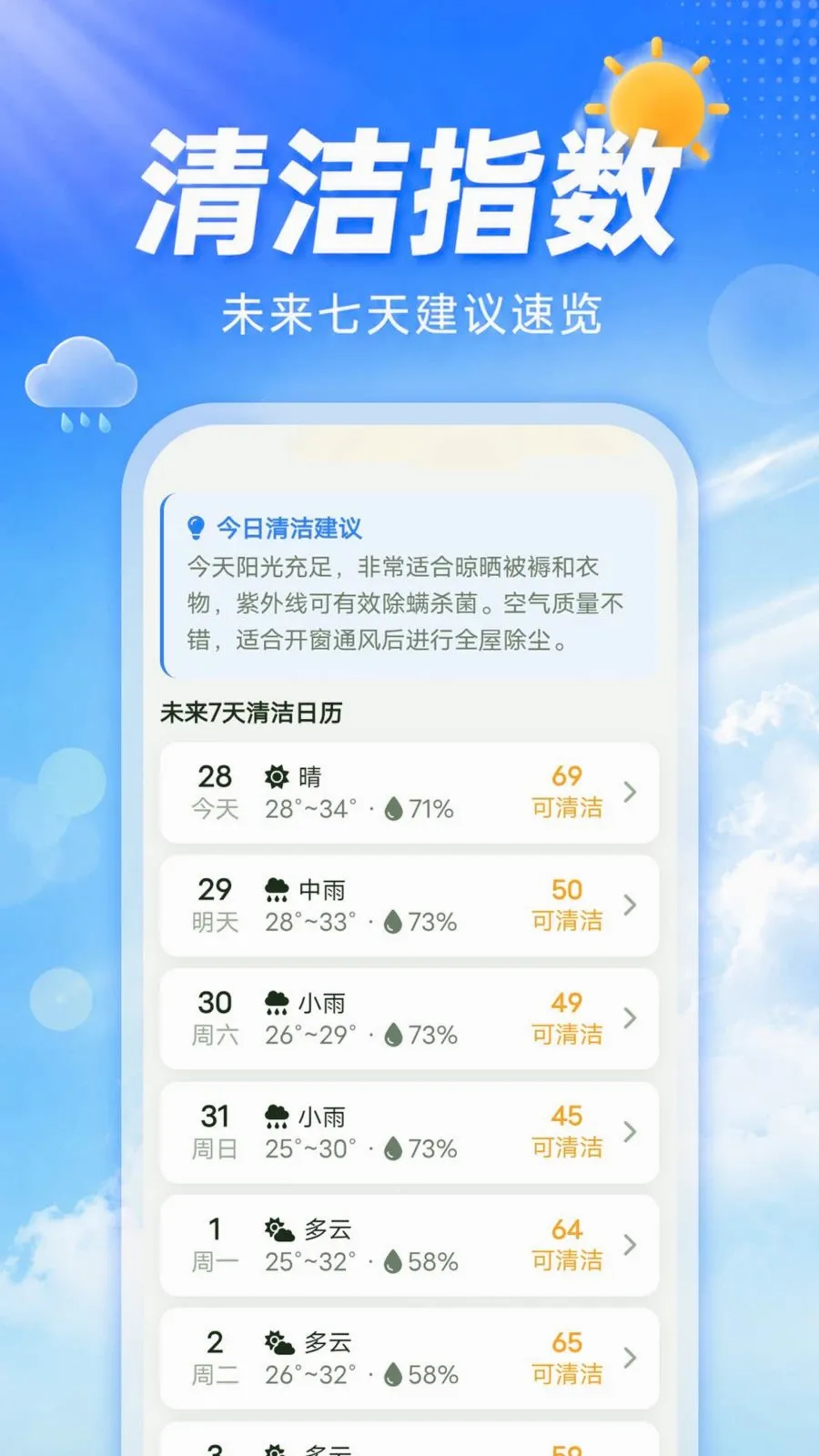 ���ܲ������������ֻ���v1.0.0 ��׿���ͼ3