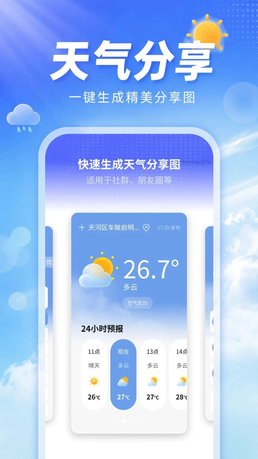 ���ܲ������������ֻ���v1.0.0 ��׿���ͼ1
