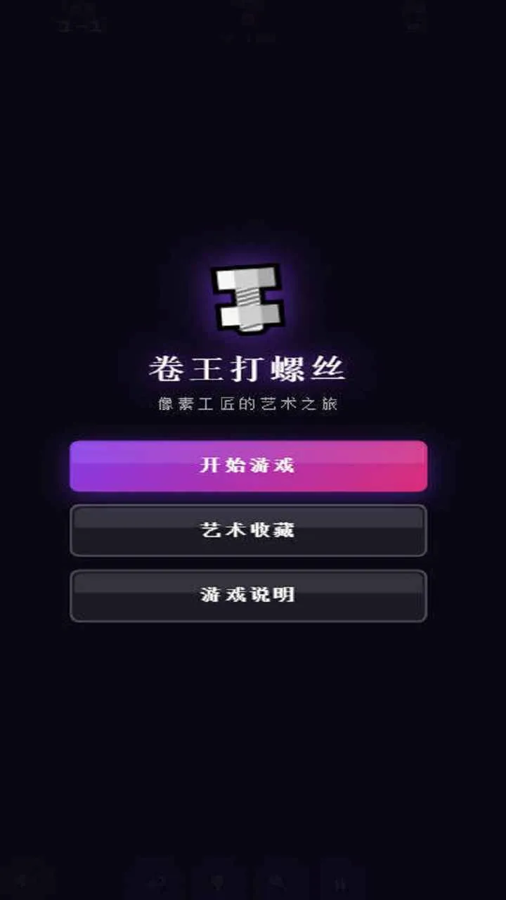 ��������˿2026�ٷ�����v1.0 �ٷ������ͼ3