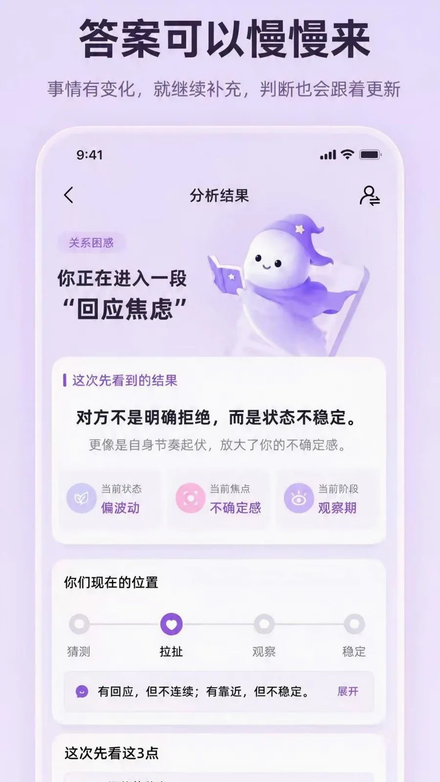 何解智能助手(长期陪伴智能辅助)v1.0.0 免费版截图2