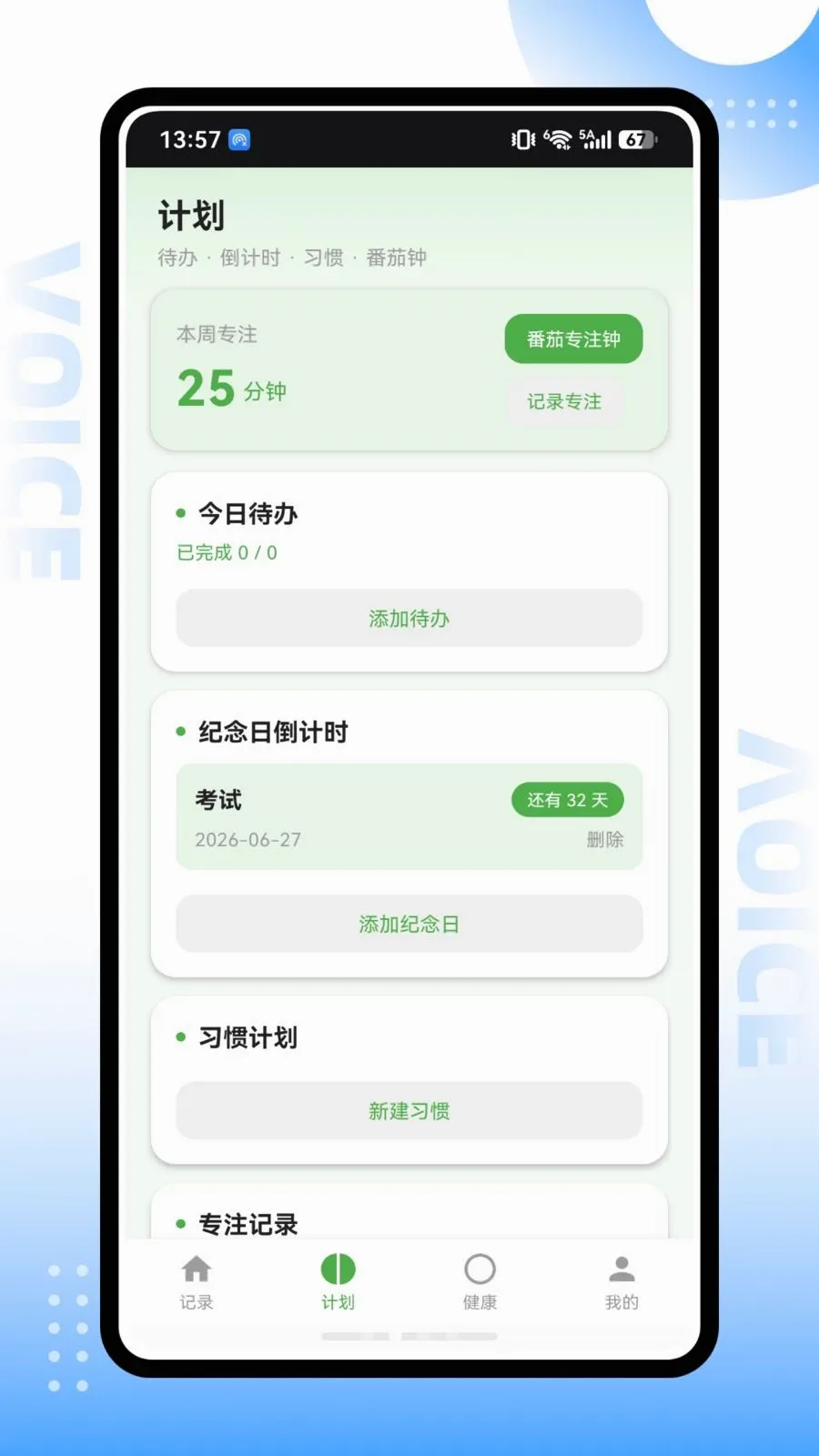 Eggnote��������(�����������)v1.0.0 ��׿���ͼ1