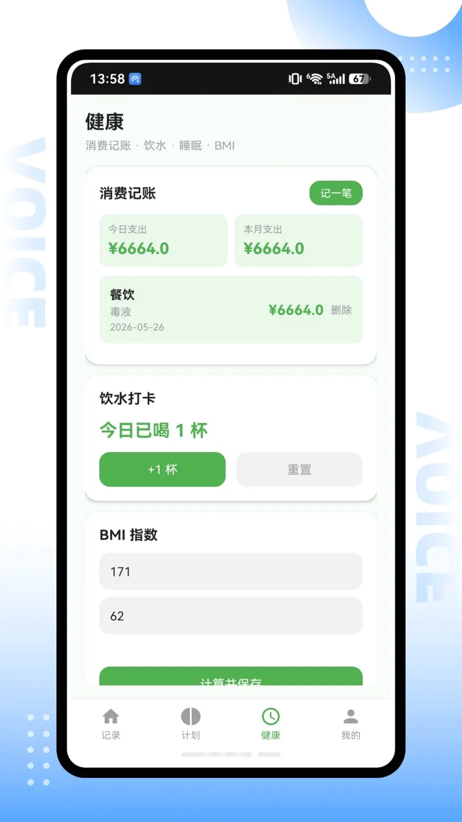 Eggnote��������(�����������)v1.0.0 ��׿���ͼ3