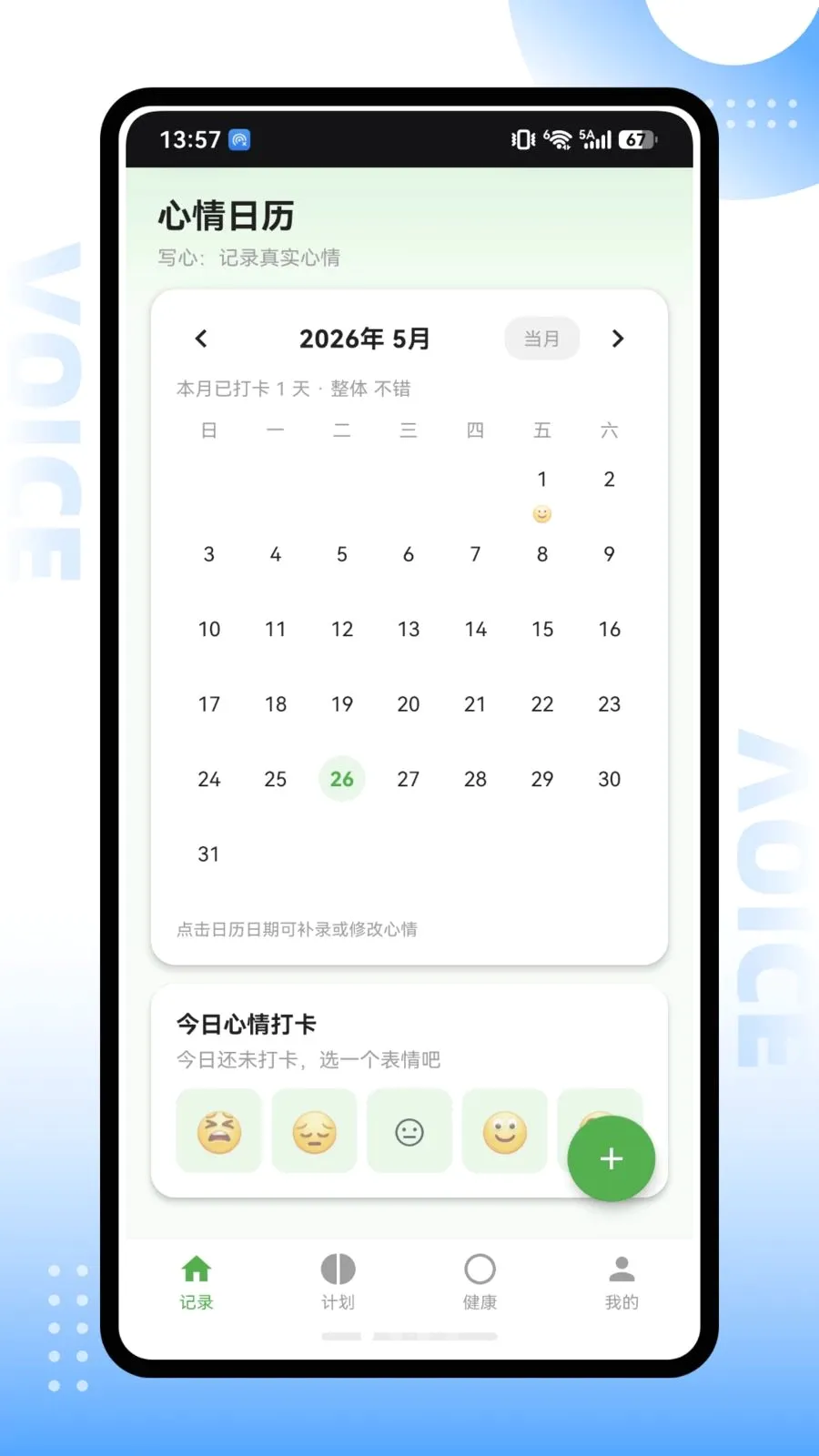 Eggnote��������(�����������)v1.0.0 ��׿���ͼ0