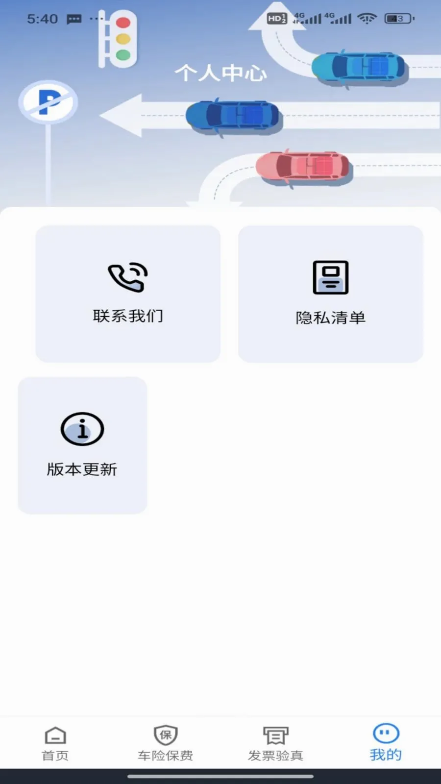 全国车辆违章指南最新手机版v1.0.5 手机版截图3
