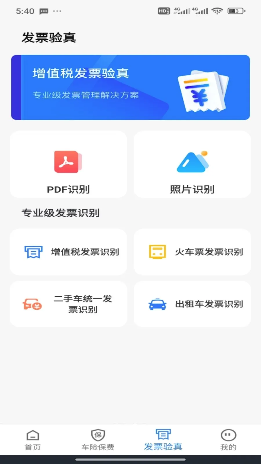 全国车辆违章指南最新手机版v1.0.5 手机版截图2