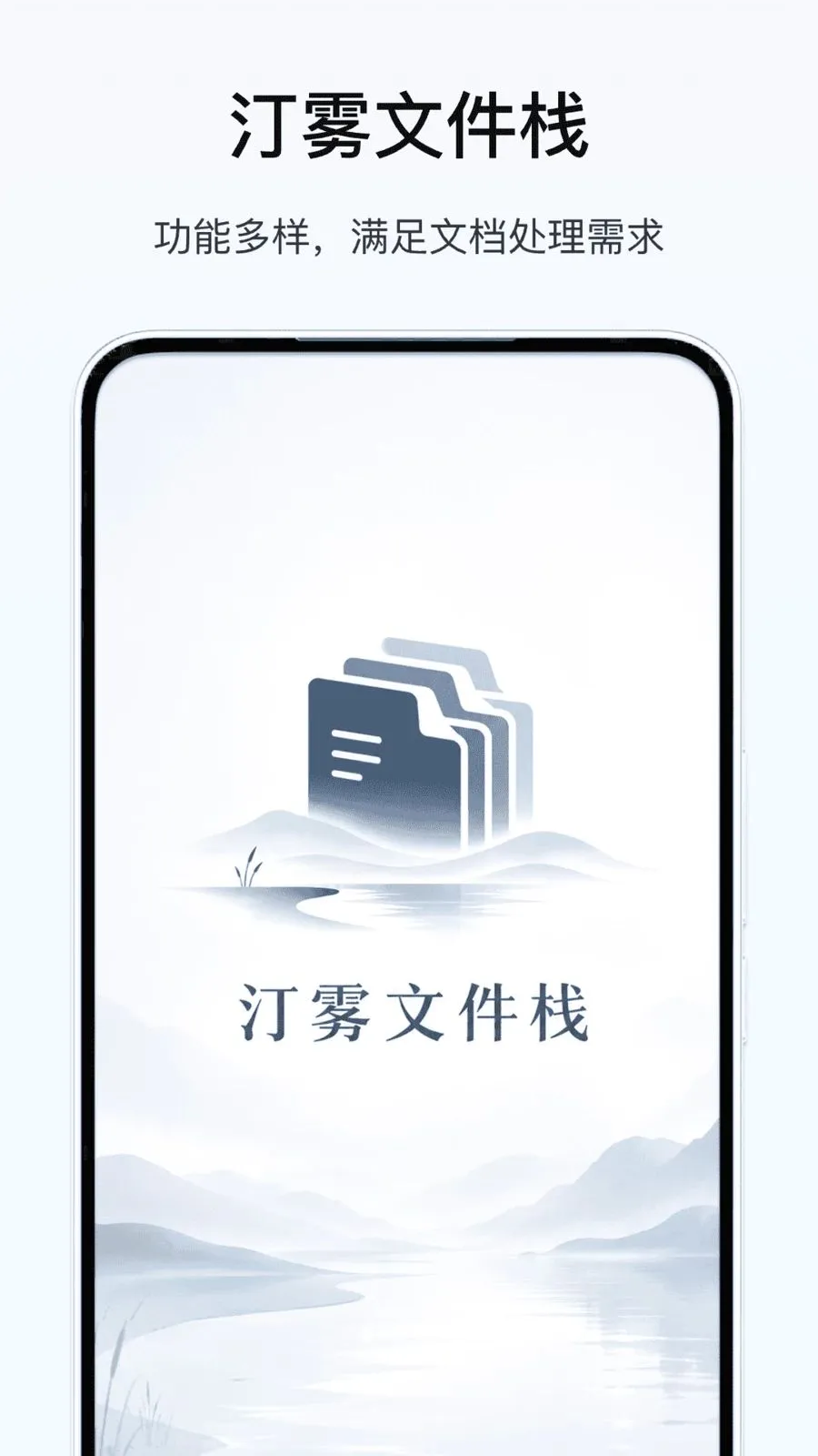 ͡���ļ�ջ2026���°汾v1.2 ��Ѱ��ͼ0