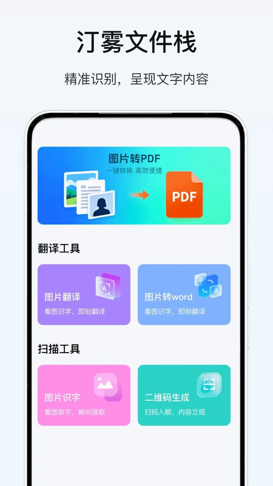 ͡���ļ�ջ2026���°汾v1.2 ��Ѱ��ͼ1