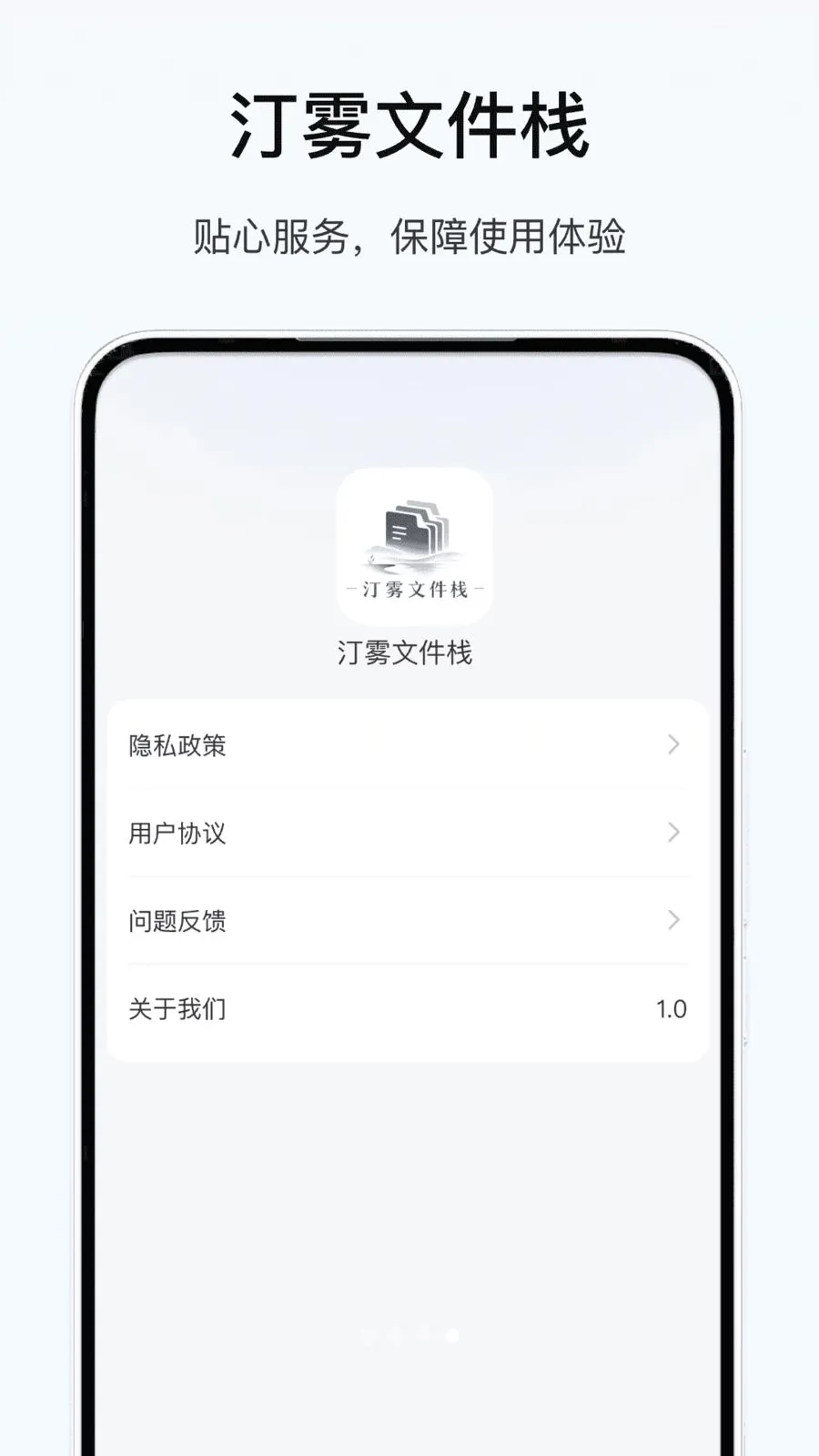 ͡���ļ�ջ2026���°汾v1.2 ��Ѱ��ͼ3