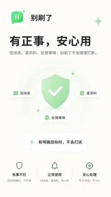 ��ˢ������(�ֻ�ˢ������)v1.1.100 �ֻ����ͼ0