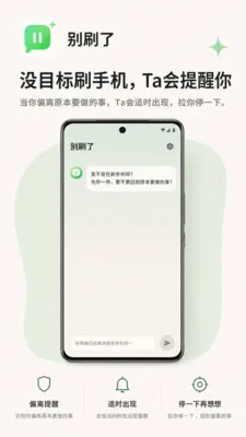 ��ˢ������(�ֻ�ˢ������)v1.1.100 �ֻ����ͼ1