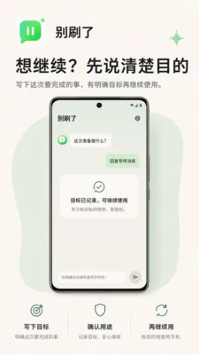 ��ˢ������(�ֻ�ˢ������)v1.1.100 �ֻ����ͼ2